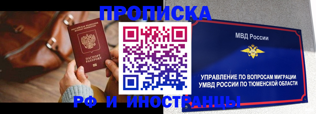 временная регистрация поиск в Новороссийске