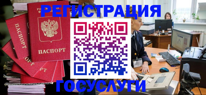 прописка для военкомата в Новороссийске