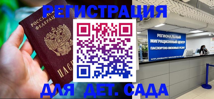 временная регистрация в квартире в Новороссийске